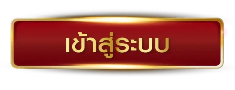 เข้าสู่ระบบ MARS95 ทันที พร้อมลุยทุกกิจกรรม และโบนัสต่างๆ